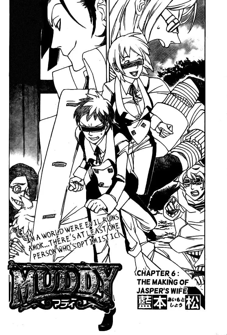 Read Muddy chapter 6 image 1 on Lezhin