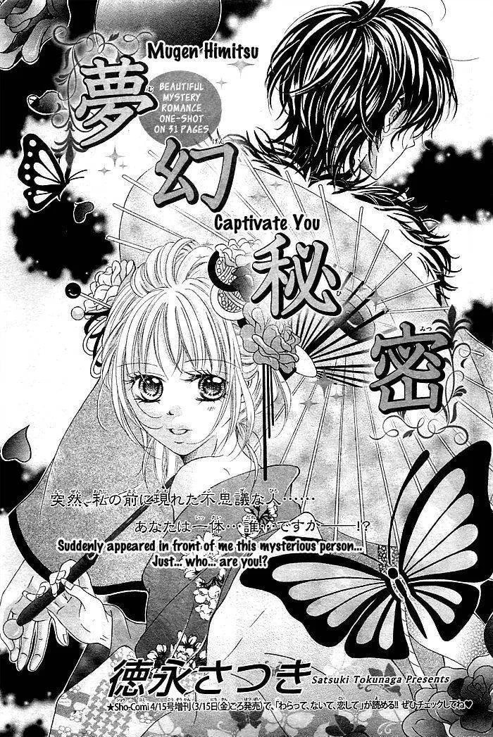 Read Mugen Himitsu chapter 1 image 1 on Lezhin