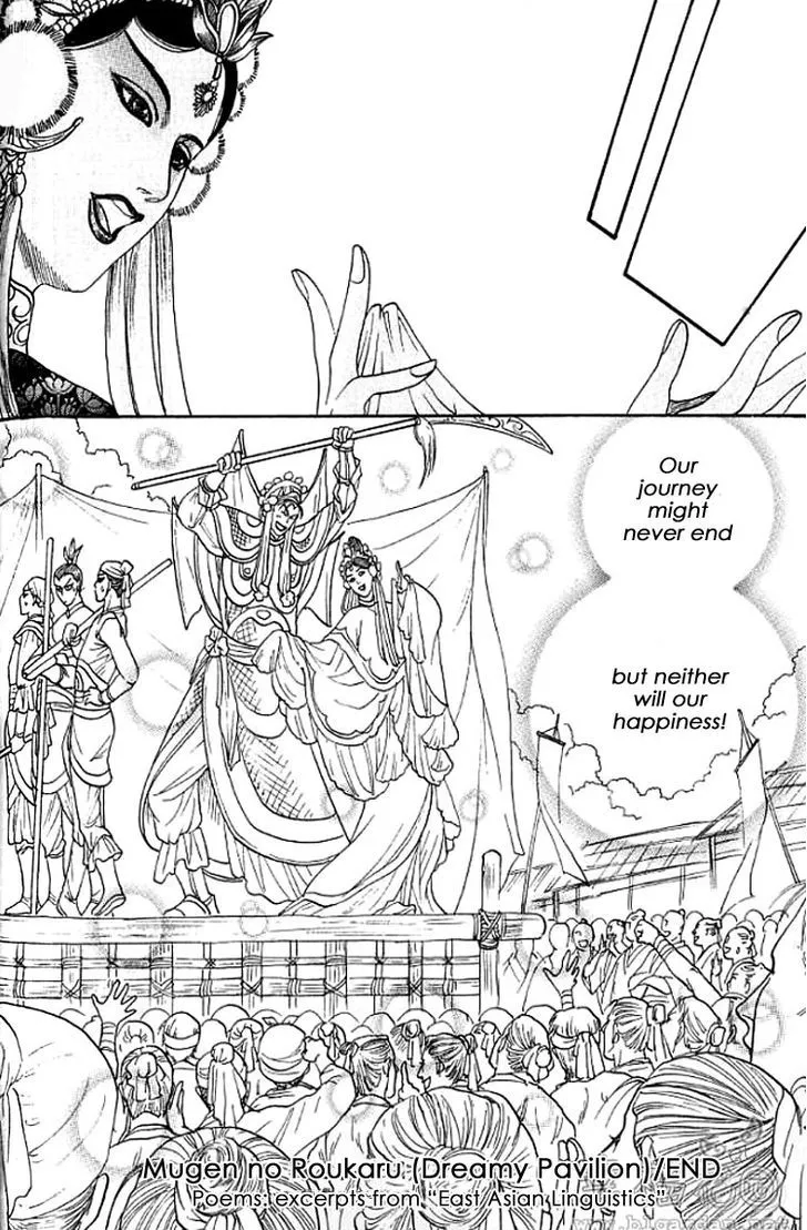Read Mugen no Roukaku chapter 1.2 image 34 on Lezhin
