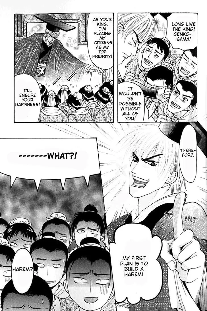 Read Mugen no Roukaku chapter 2 image 2 on Lezhin