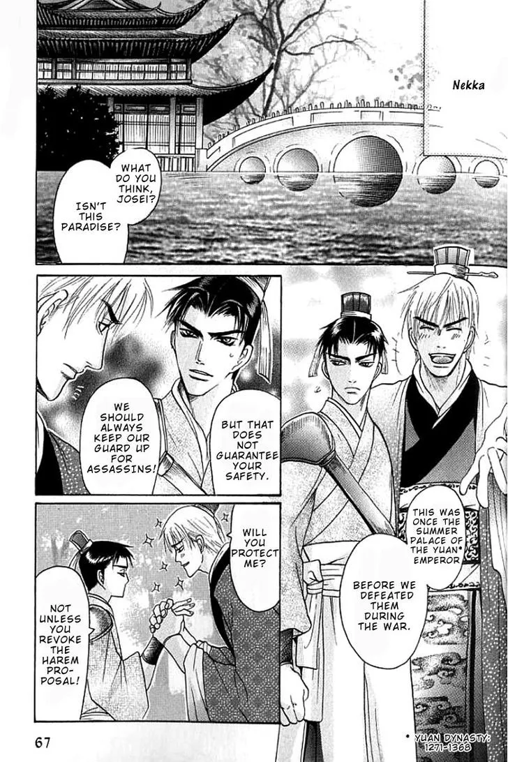 Read Mugen no Roukaku chapter 2 image 6 on Lezhin