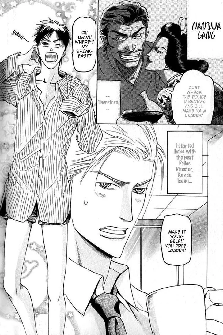 Read Mugen no Roukaku chapter 4 image 1 on Lezhin