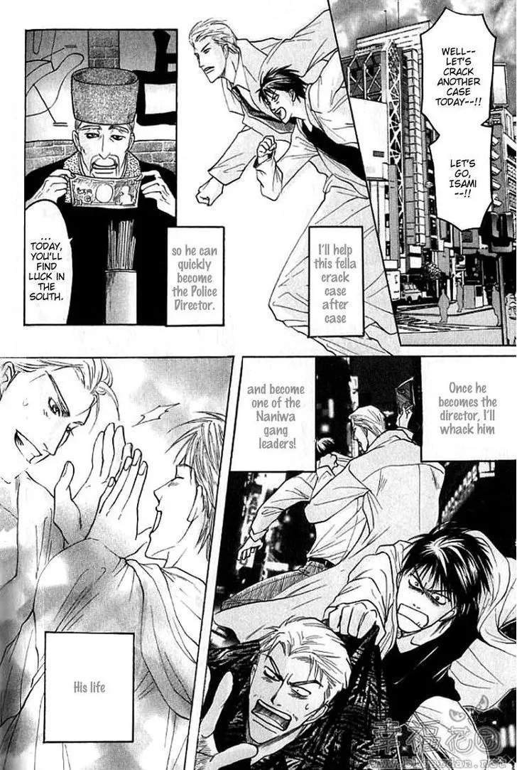 Read Mugen no Roukaku chapter 4 image 11 on Lezhin