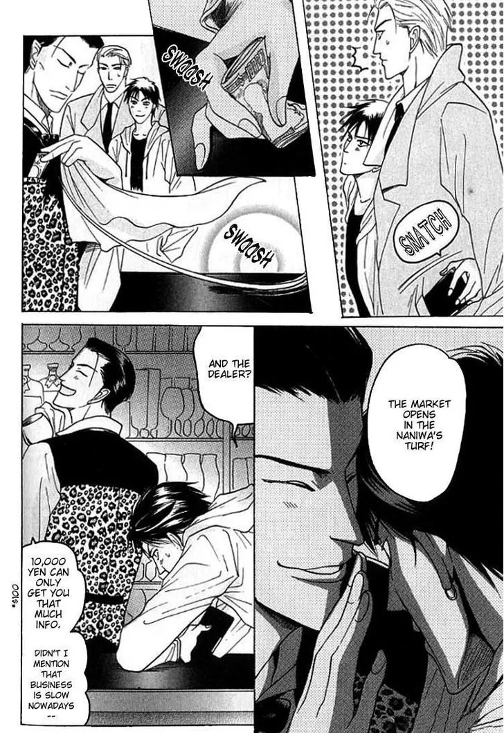 Read Mugen no Roukaku chapter 4 image 5 on Lezhin