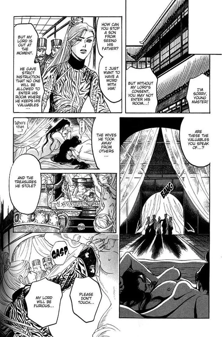 Read Mugen no Roukaku chapter 5 image 12 on Lezhin