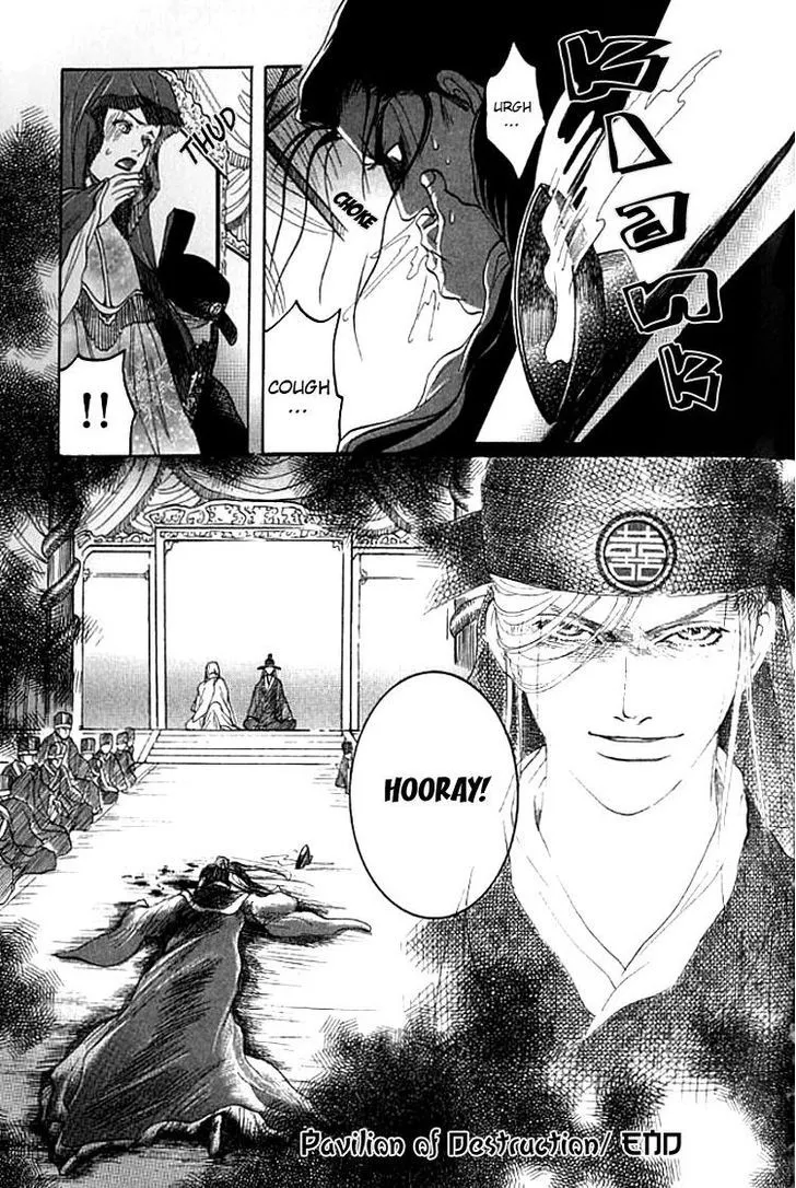 Read Mugen no Roukaku chapter 5 image 31 on Lezhin