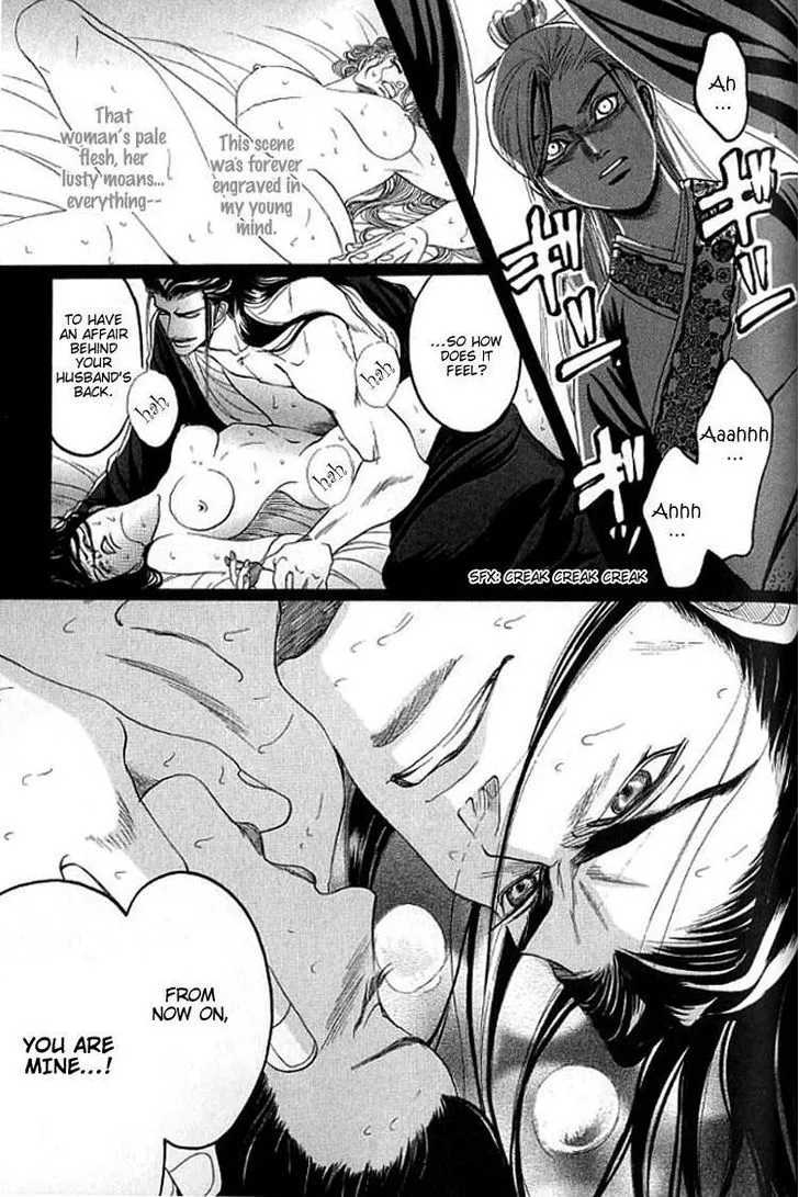 Read Mugen no Roukaku chapter 5 image 5 on Lezhin