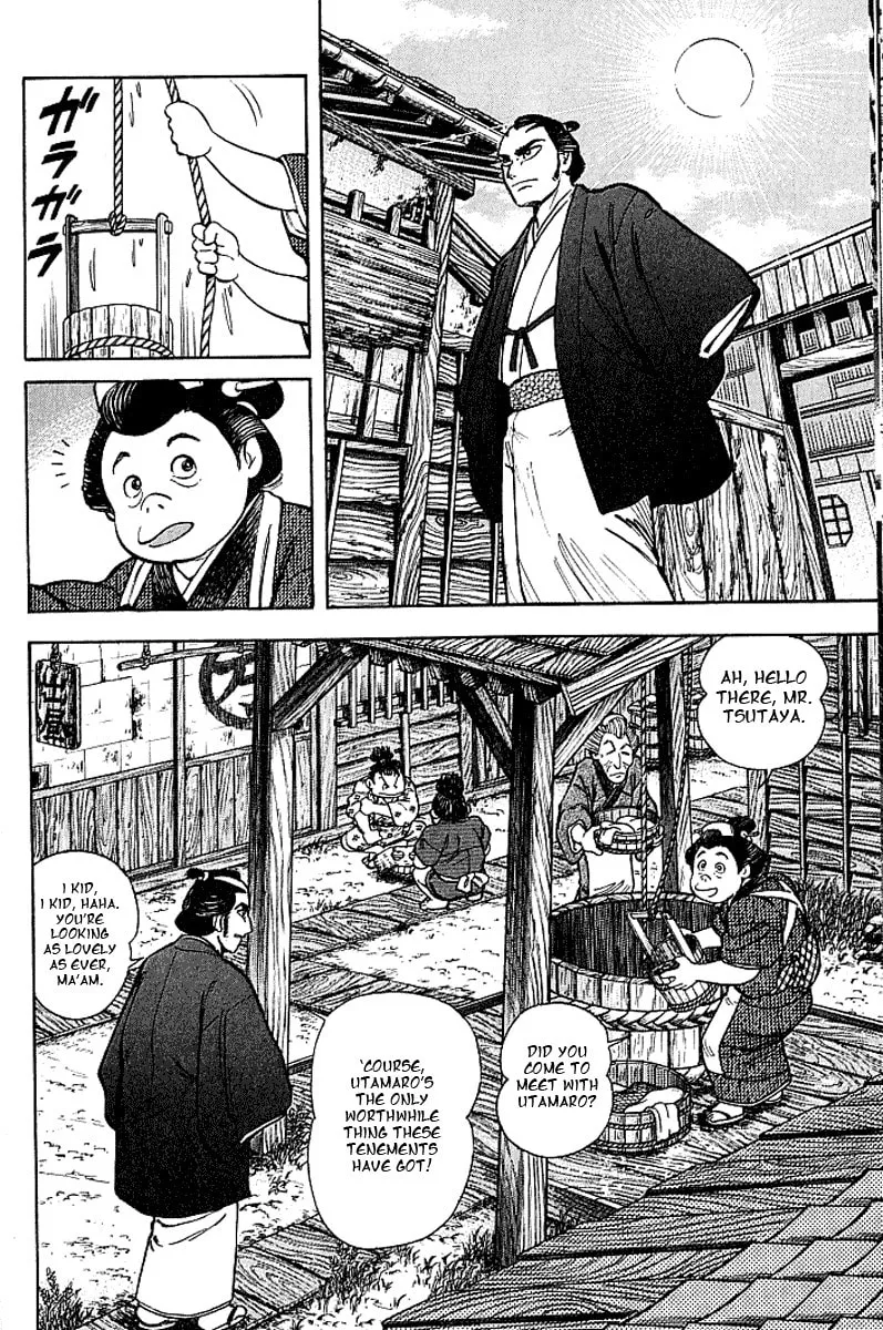 Read Mugen Utamaro chapter 0 image 138 on Lezhin