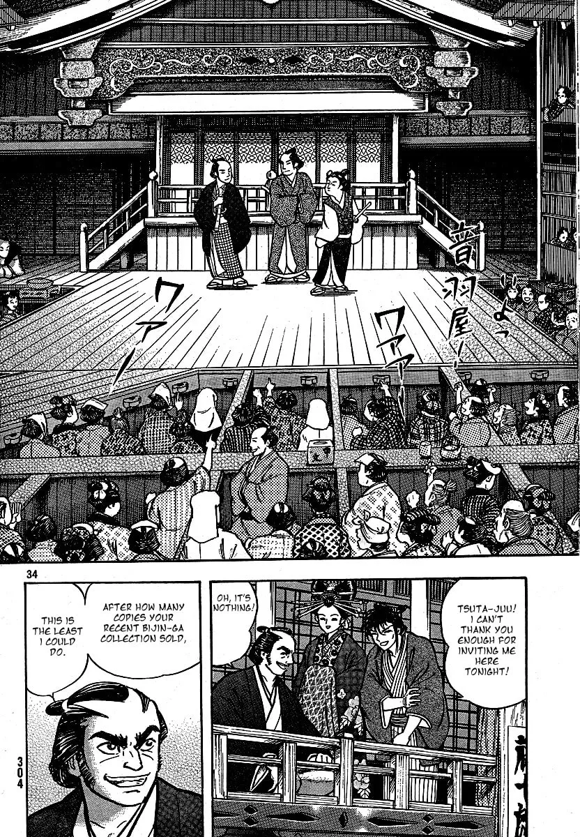Read Mugen Utamaro chapter 0 image 33 on Lezhin