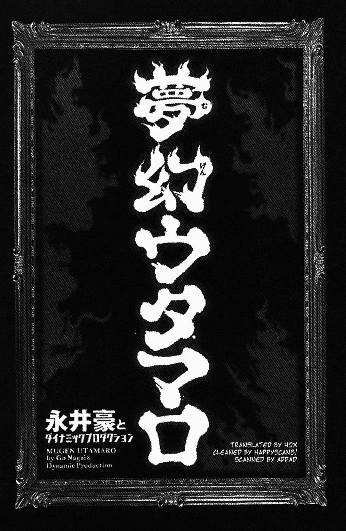 Read Mugen Utamaro chapter 1 image 1 on Lezhin