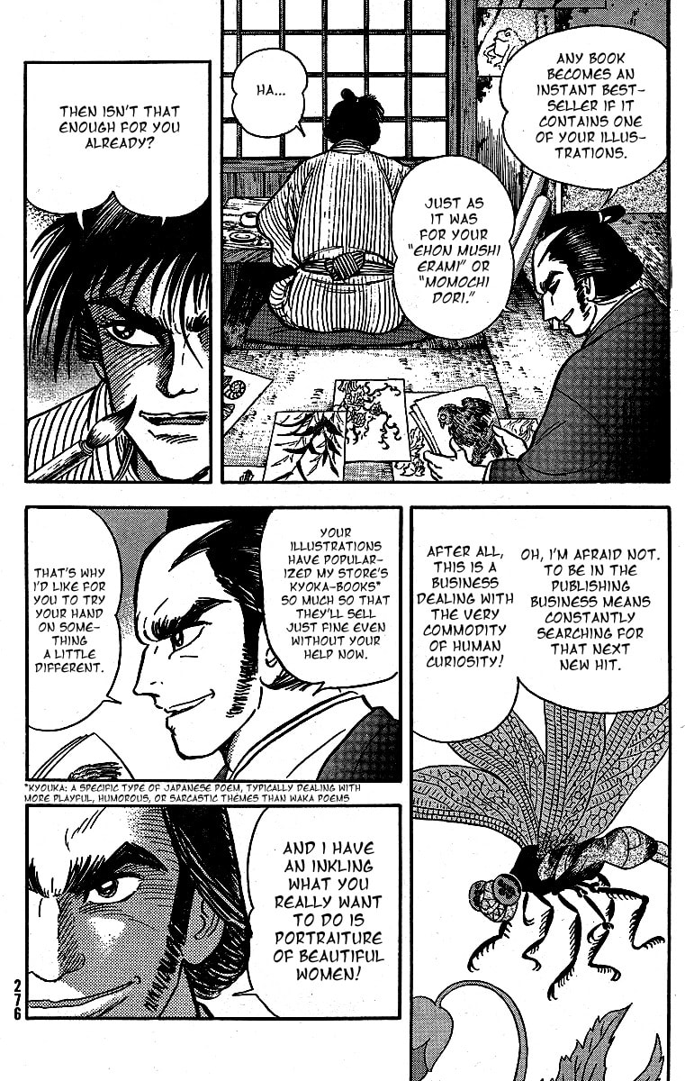 Read Mugen Utamaro chapter 1 image 7 on Lezhin
