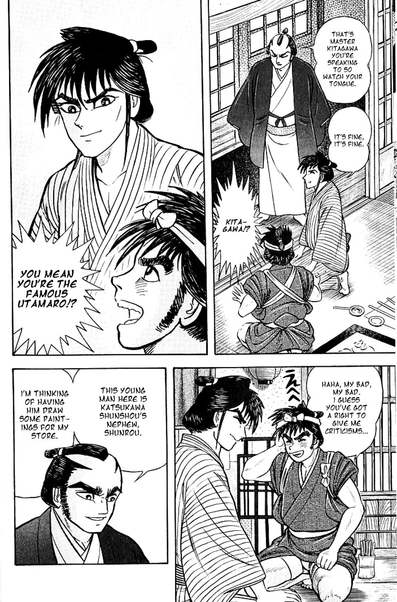 Read Mugen Utamaro chapter 2 image 3 on Lezhin