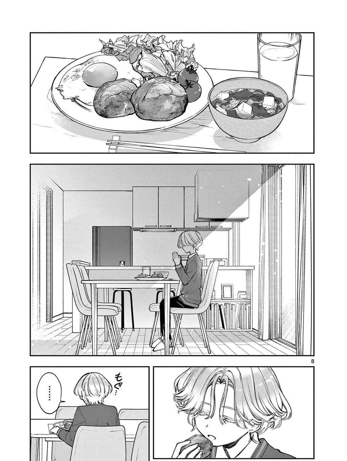 Read Mugi Kaoru Futari chapter 1 image 16 on Lezhin