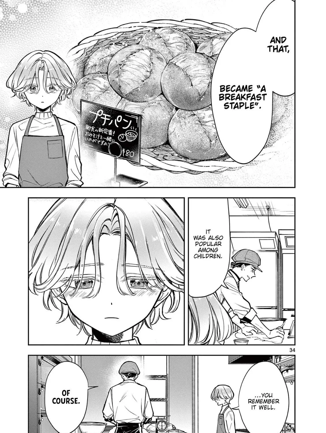 Read Mugi Kaoru Futari chapter 1 image 68 on Lezhin