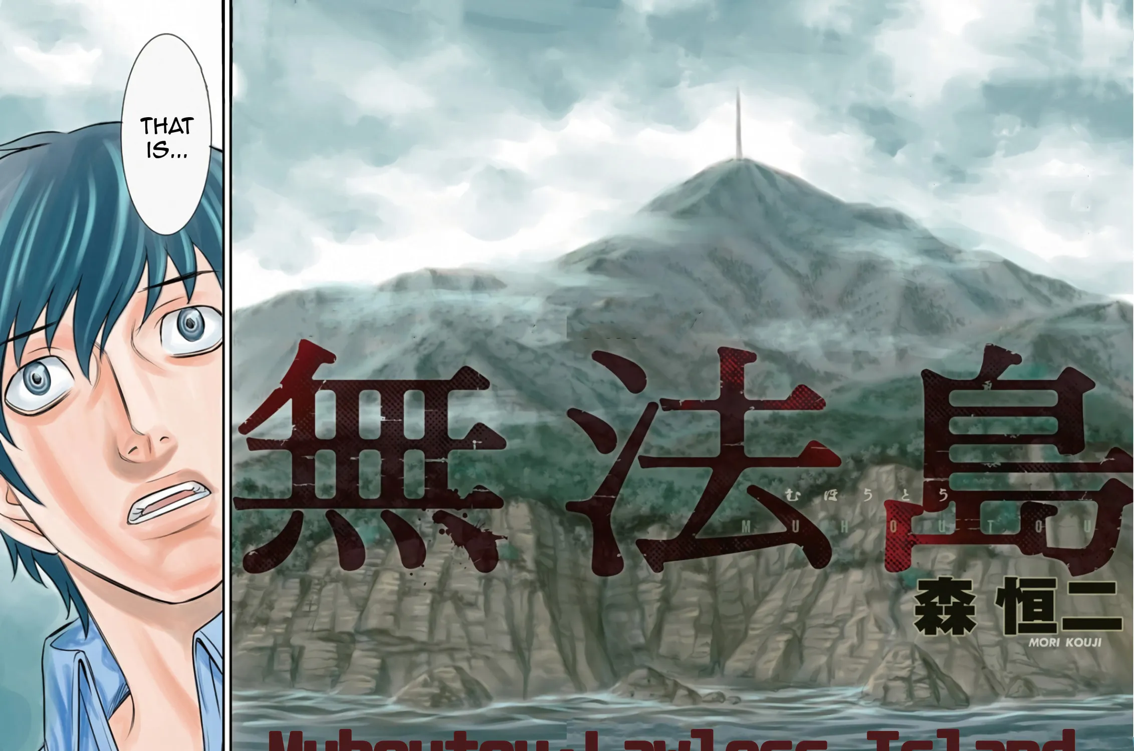 Read Muhoutou chapter 1 image 4 on Lezhin