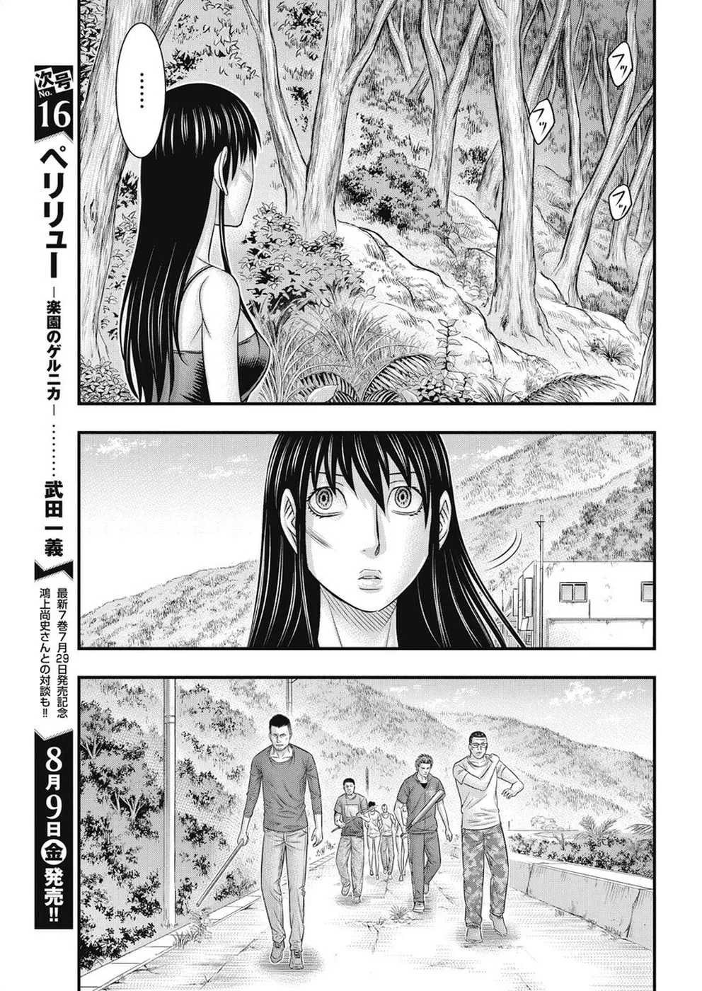 Read Muhoutou chapter 10 image 16 on Lezhin