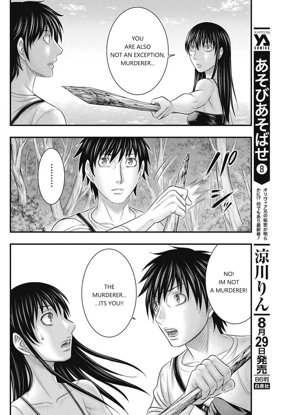 Read Muhoutou chapter 11 image 15 on Lezhin