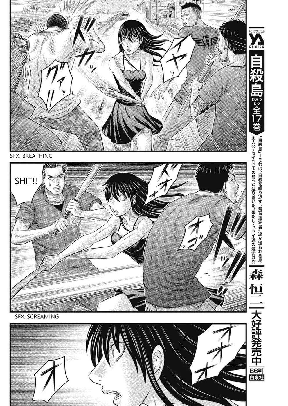 Read Muhoutou chapter 11 image 3 on Lezhin