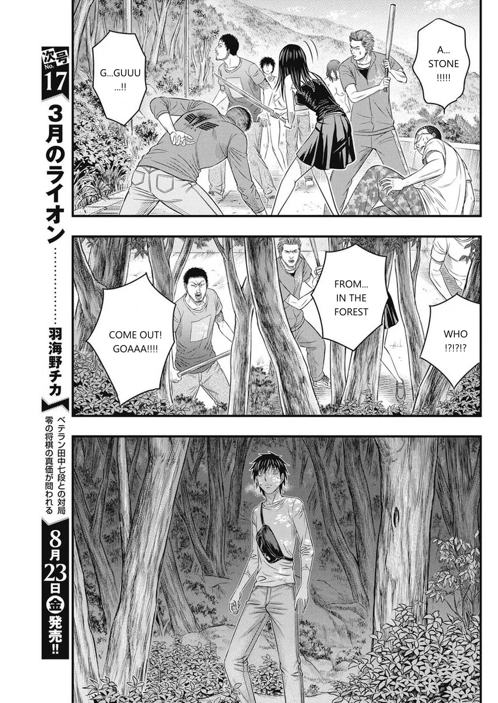 Read Muhoutou chapter 11 image 6 on Lezhin