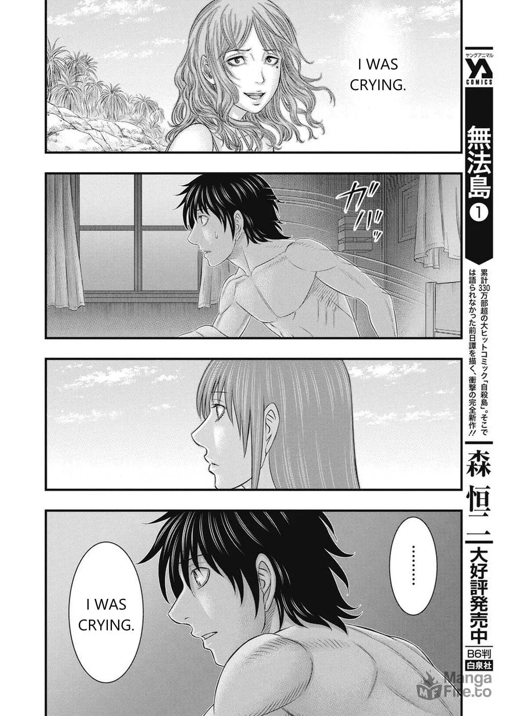 Read Muhoutou chapter 13 image 2 on Lezhin