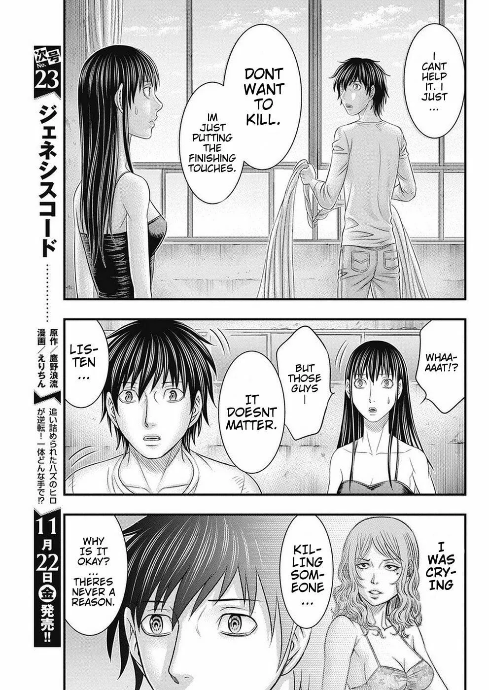 Read Muhoutou chapter 17 image 10 on Lezhin