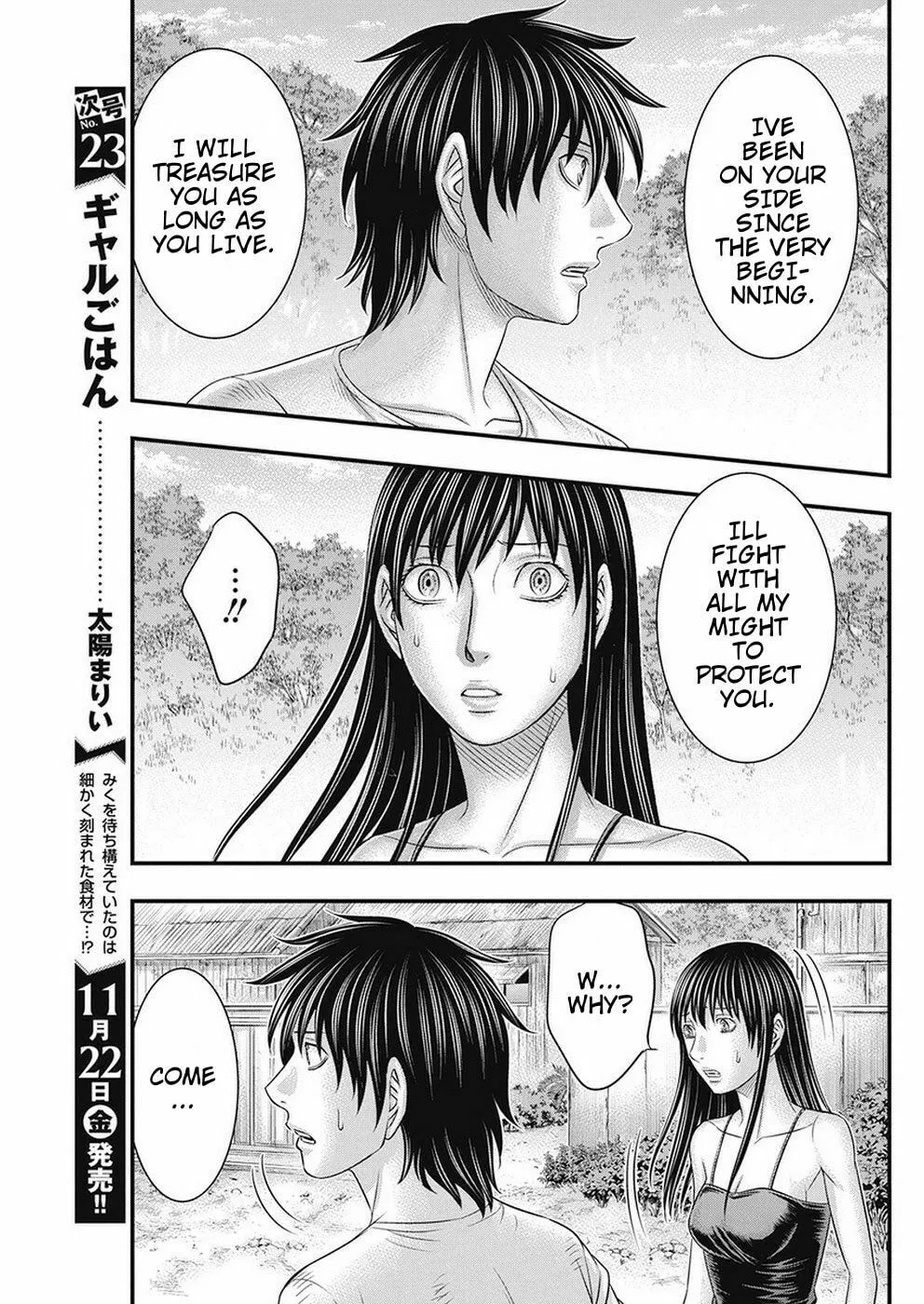 Read Muhoutou chapter 17 image 16 on Lezhin
