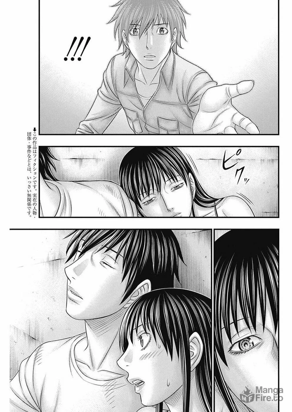 Read Muhoutou chapter 17 image 2 on Lezhin