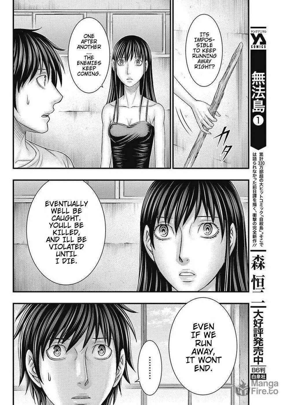 Read Muhoutou chapter 17 image 5 on Lezhin