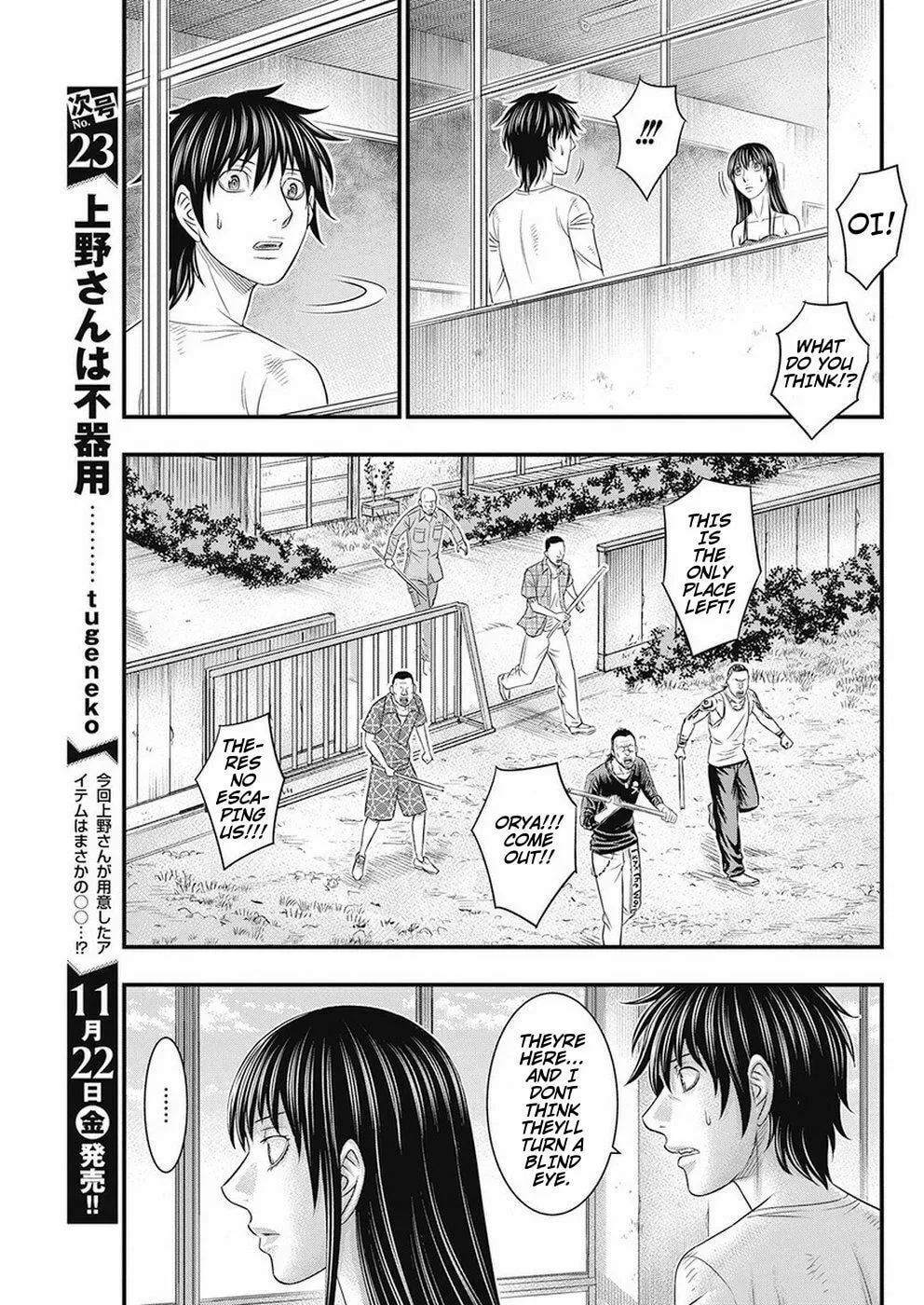 Read Muhoutou chapter 17 image 6 on Lezhin