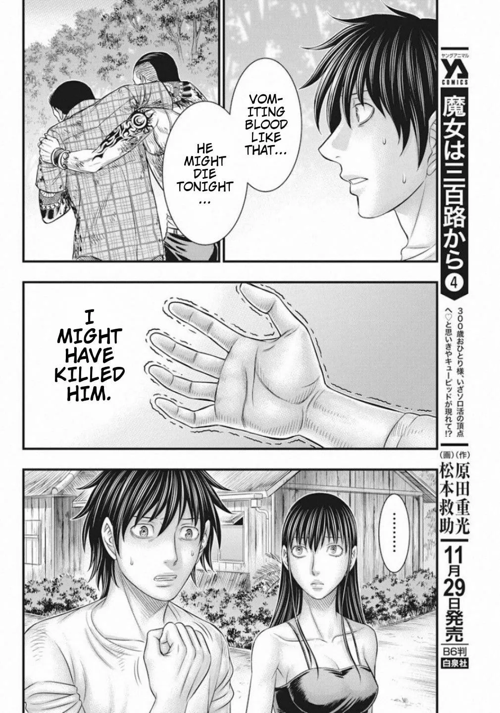 Read Muhoutou chapter 18 image 13 on Lezhin