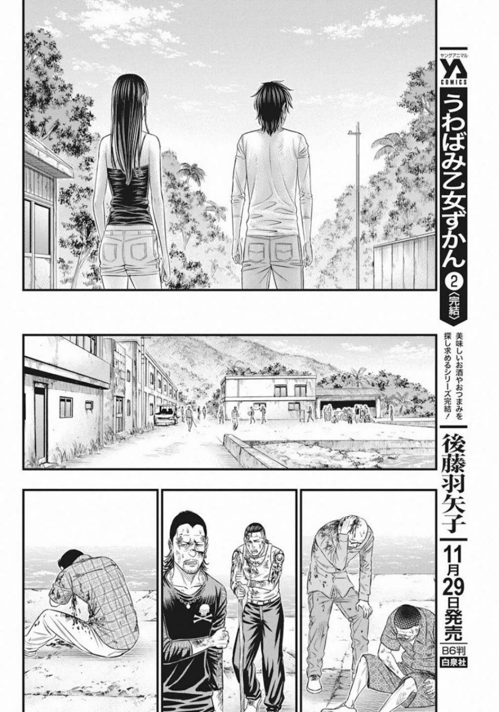 Read Muhoutou chapter 18 image 15 on Lezhin