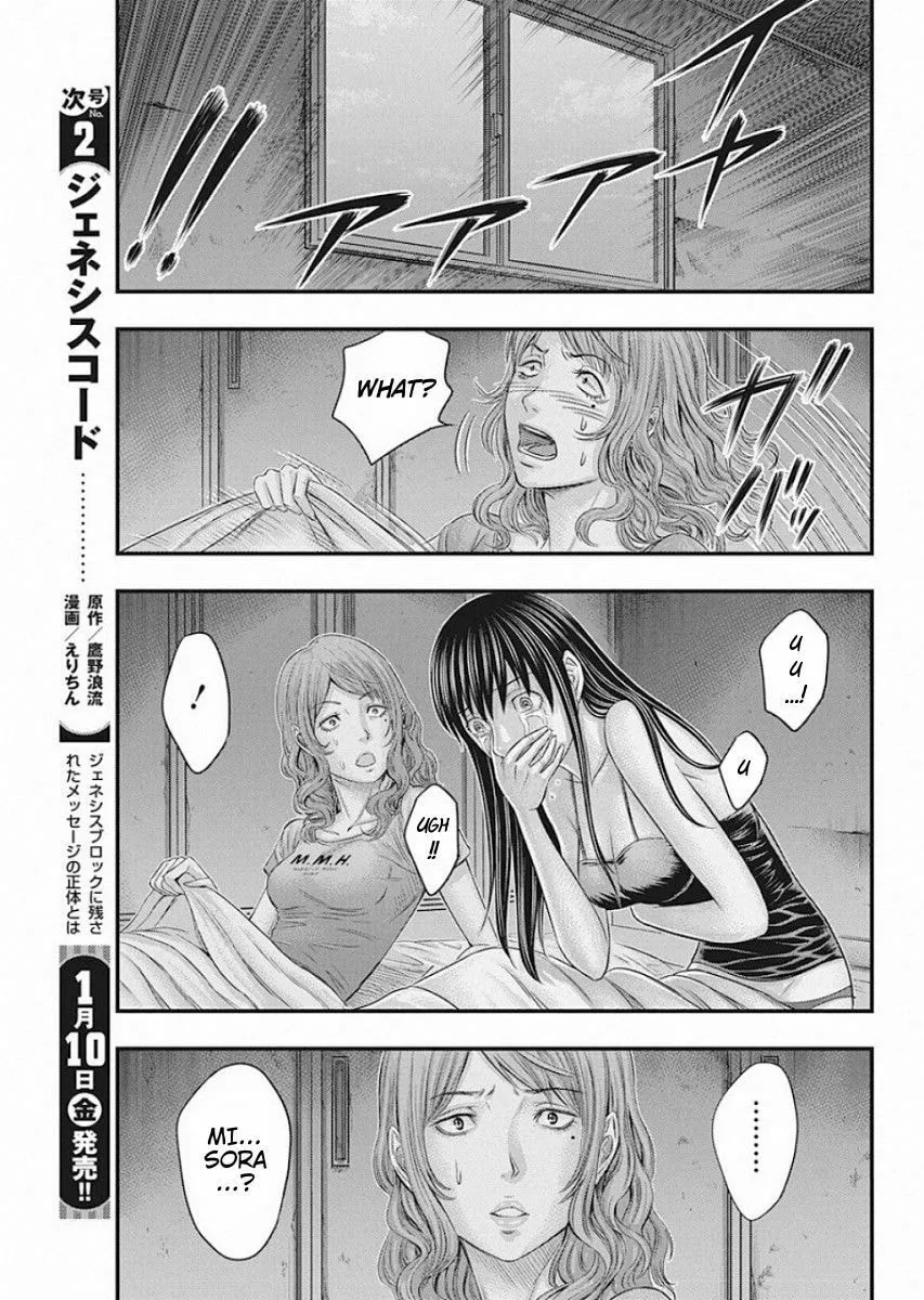 Read Muhoutou chapter 20 image 6 on Lezhin