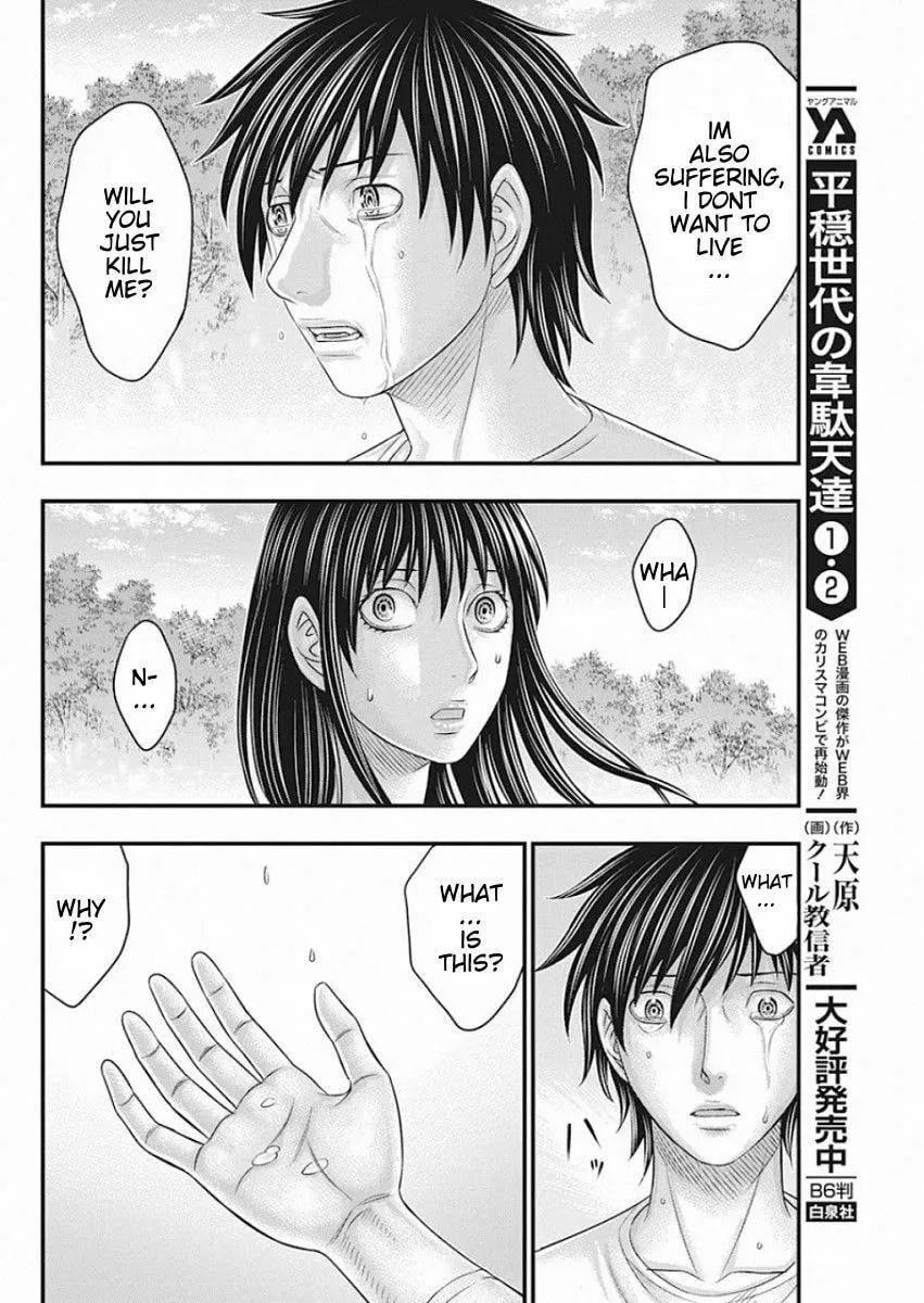 Read Muhoutou chapter 21 image 15 on Lezhin