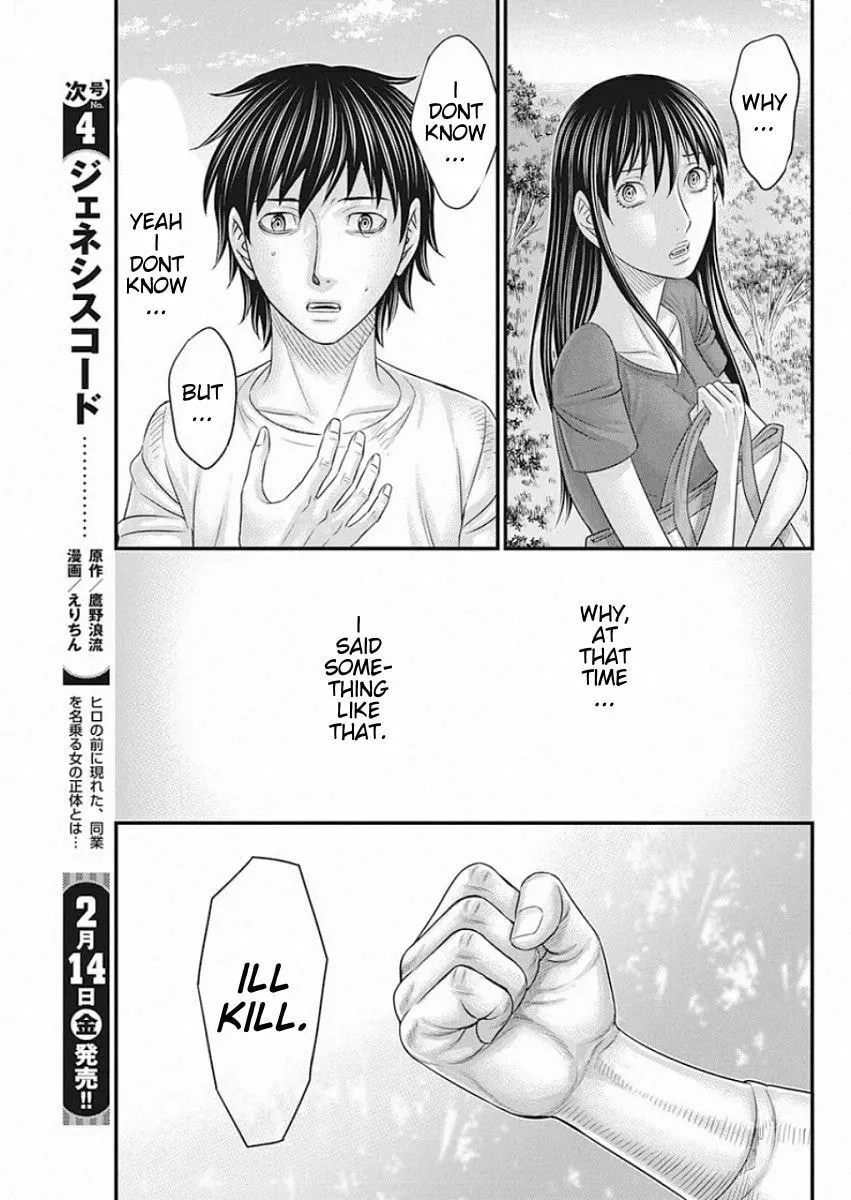 Read Muhoutou chapter 21 image 16 on Lezhin