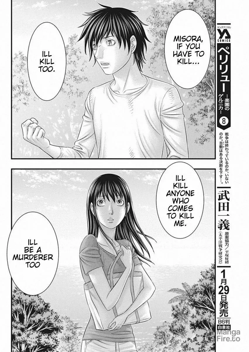 Read Muhoutou chapter 21 image 17 on Lezhin