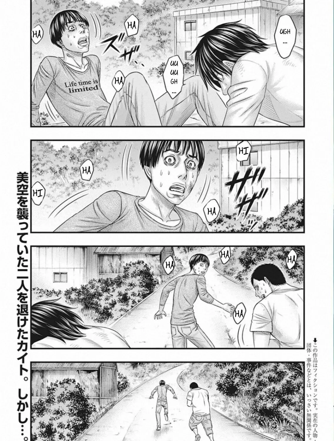 Read Muhoutou chapter 25 image 2 on Lezhin