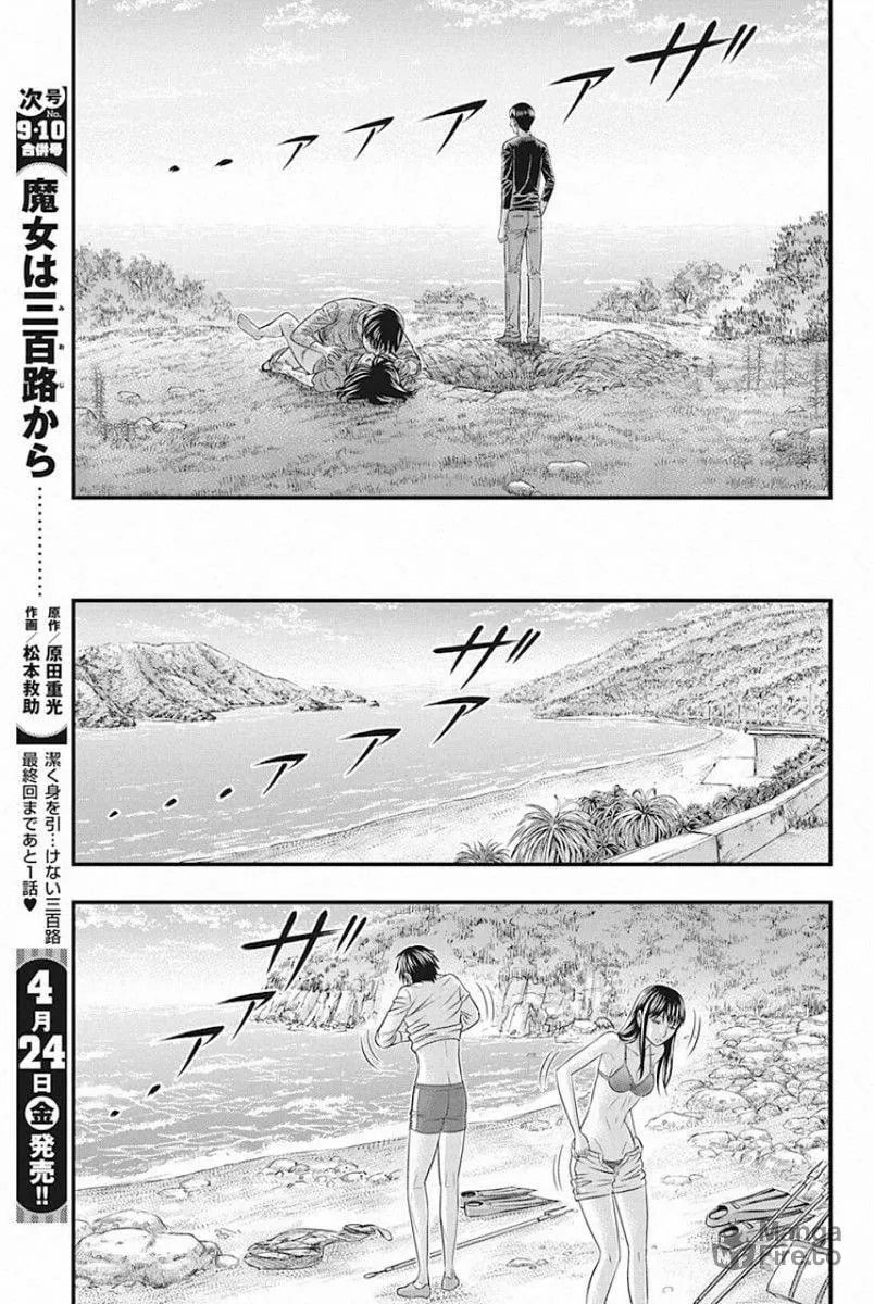 Read Muhoutou chapter 26 image 14 on Lezhin