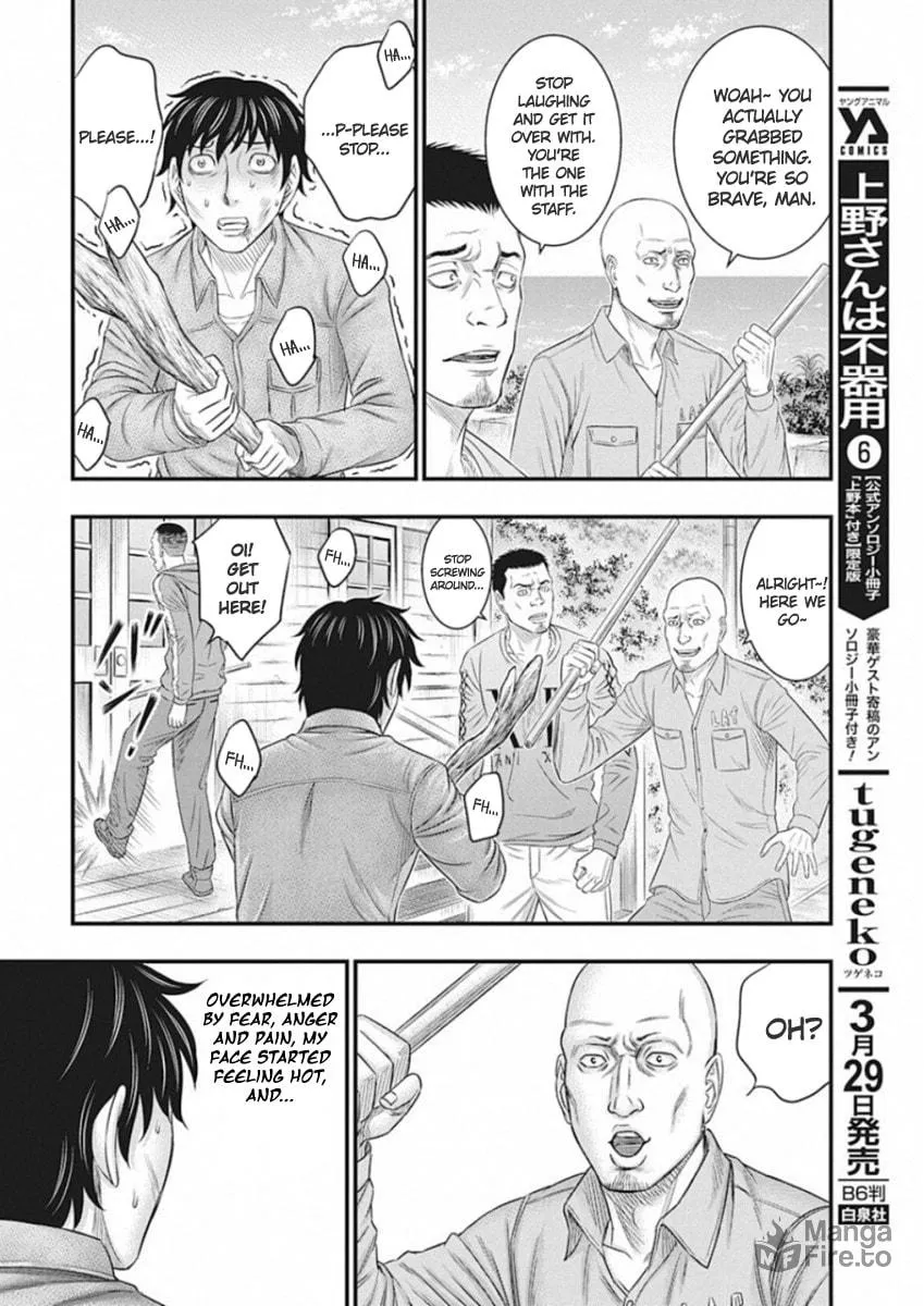 Read Muhoutou chapter 3 image 11 on Lezhin