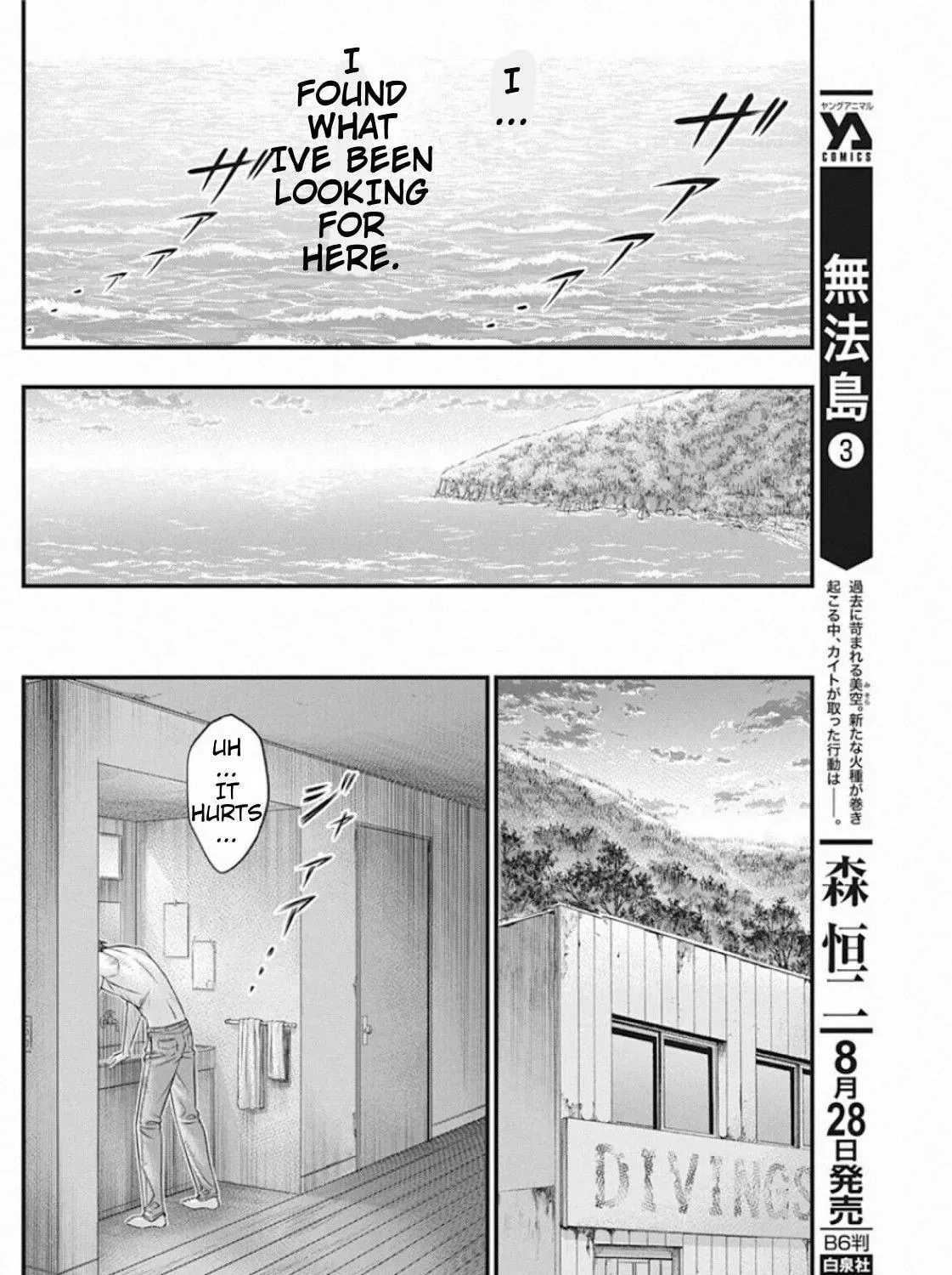 Read Muhoutou chapter 30 image 18 on Lezhin