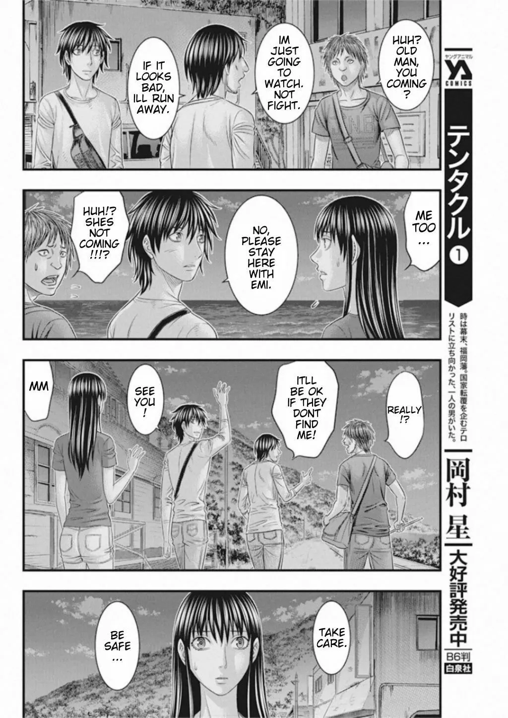 Read Muhoutou chapter 32 image 13 on Lezhin
