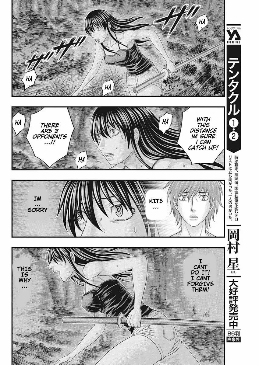 Read Muhoutou chapter 39 image 10 on Lezhin