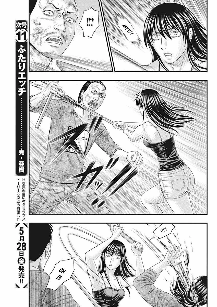 Read Muhoutou chapter 39 image 15 on Lezhin