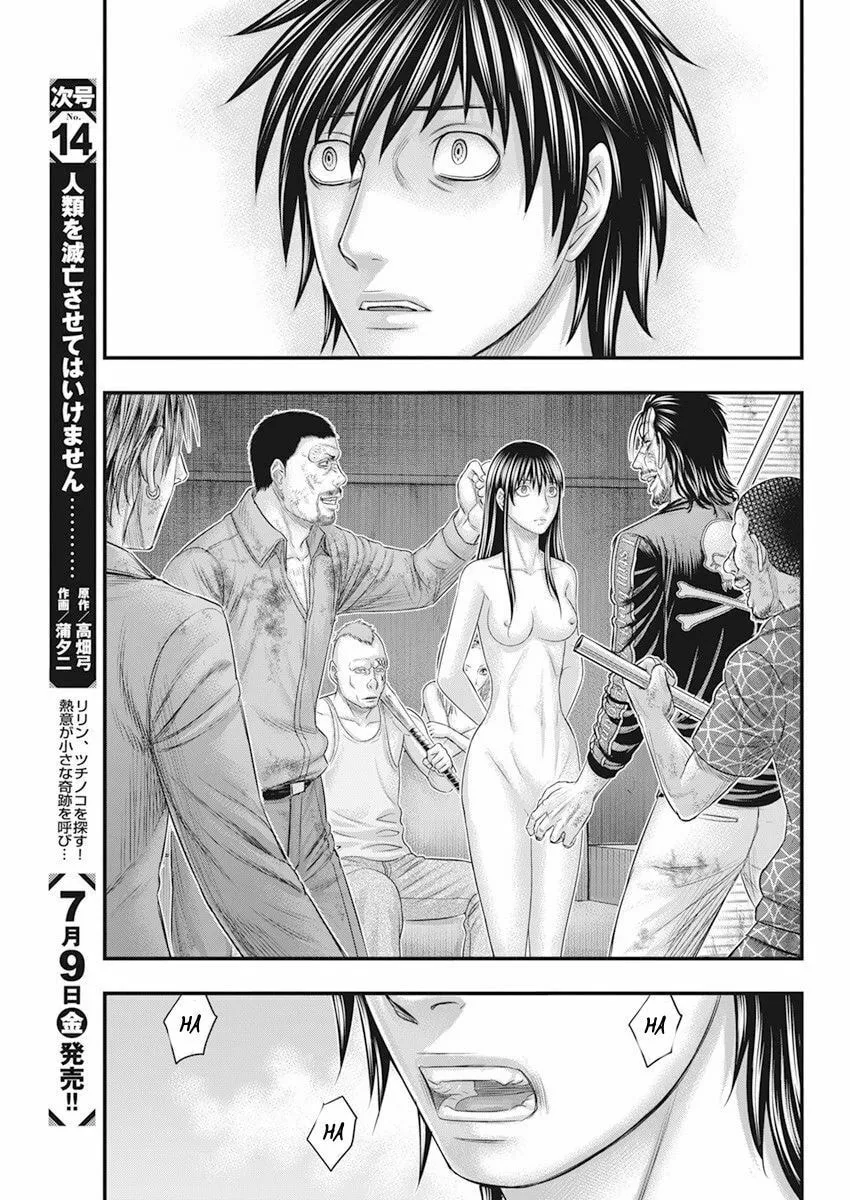 Read Muhoutou chapter 41 image 10 on Lezhin