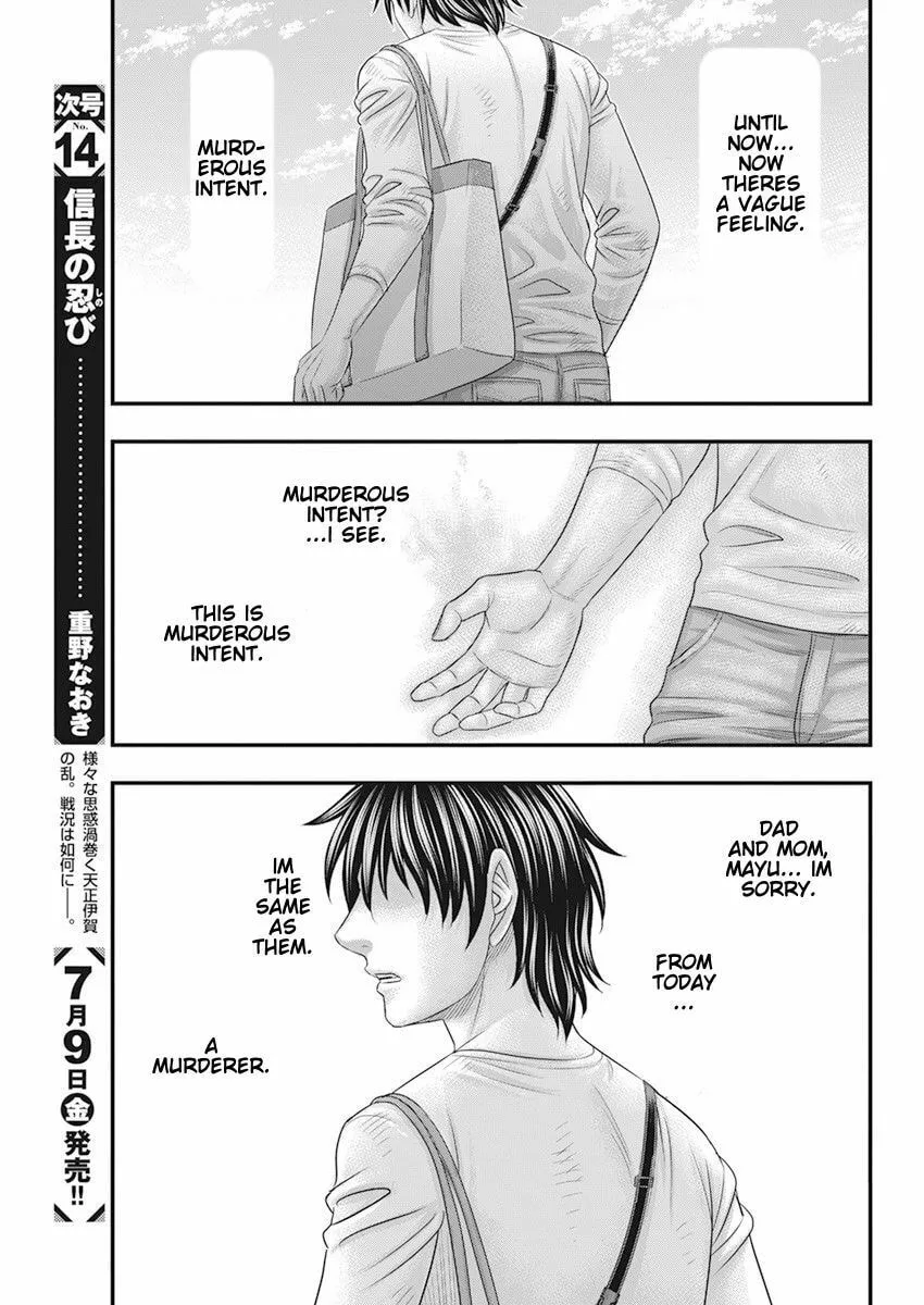 Read Muhoutou chapter 41 image 12 on Lezhin