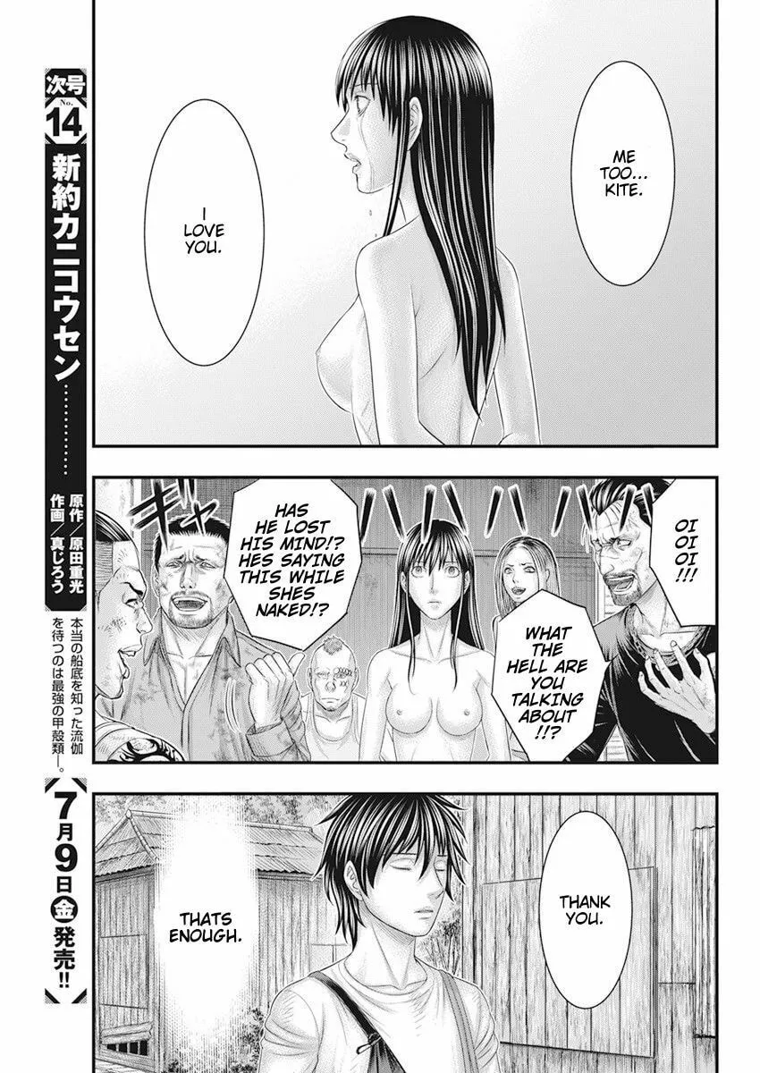 Read Muhoutou chapter 41 image 16 on Lezhin