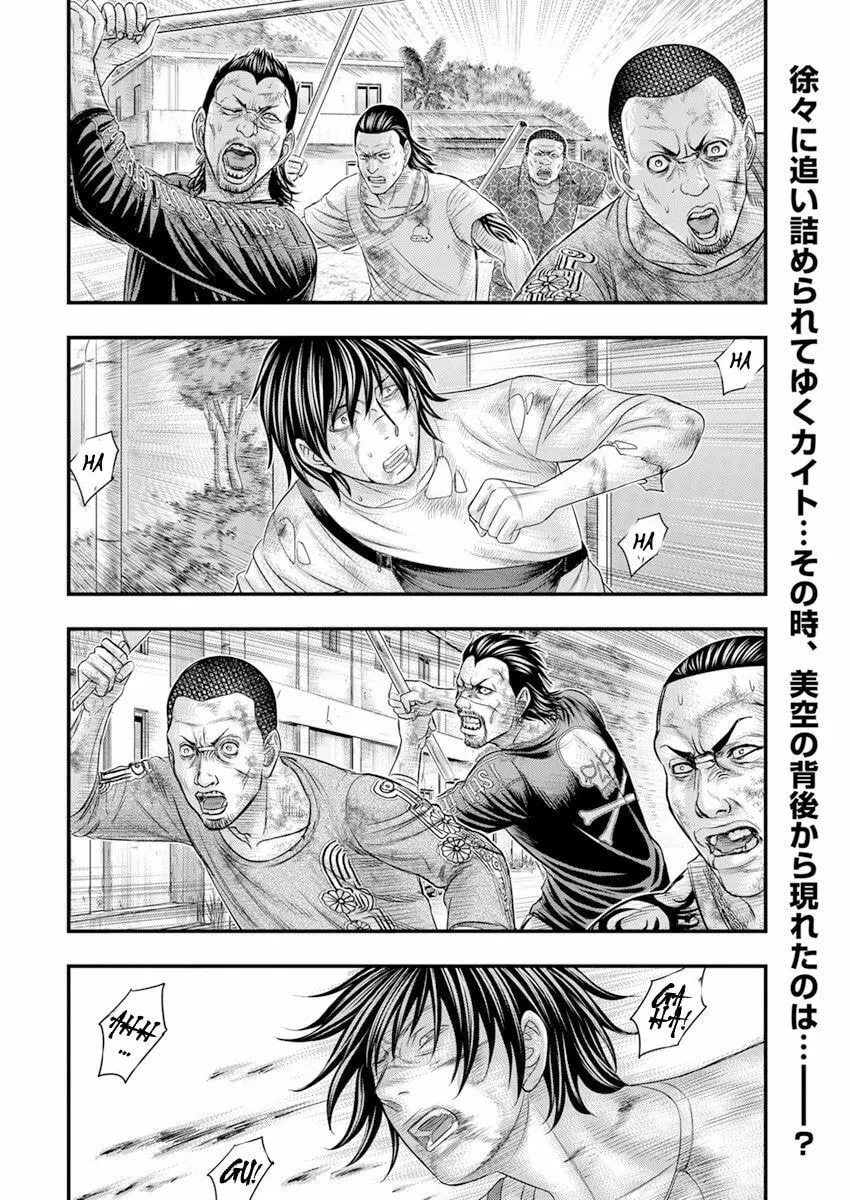 Read Muhoutou chapter 43 image 1 on Lezhin