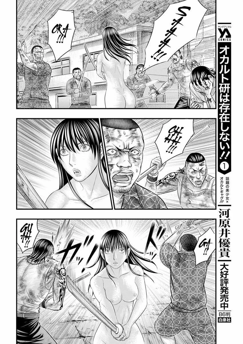 Read Muhoutou chapter 43 image 13 on Lezhin