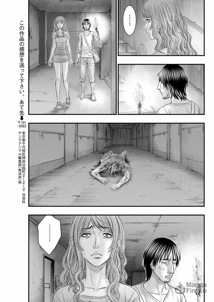 Read Muhoutou chapter 46 image 20 on Lezhin