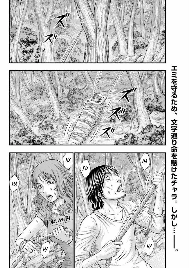 Read Muhoutou chapter 47 image 1 on Lezhin