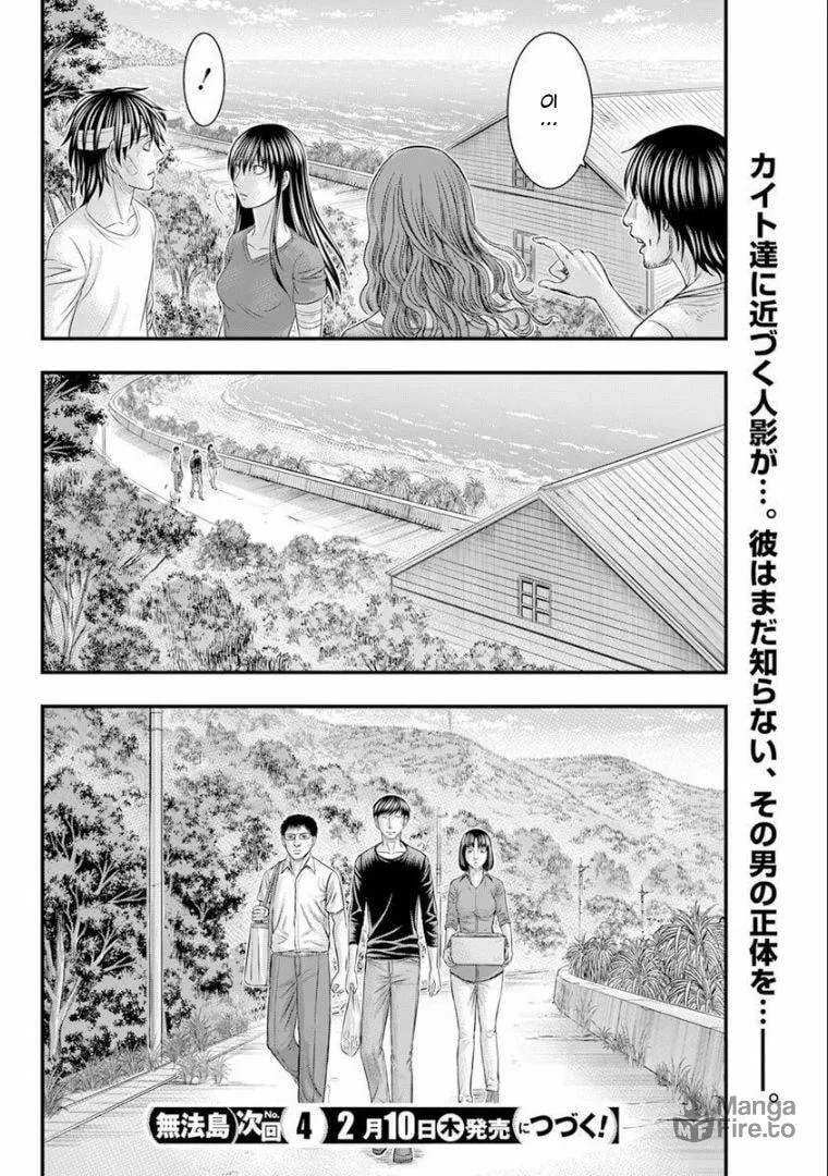 Read Muhoutou chapter 47 image 19 on Lezhin
